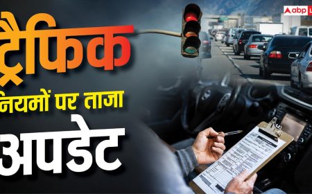 अब ट्रैफिक नियम तोड़े तो कटेगा 5000 से 25000 तक का चालान, किस गलती पर कितना जुर्माना?