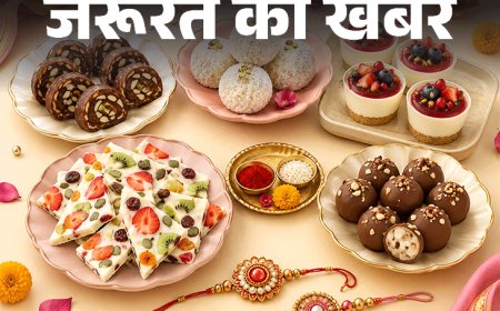 जरूरत की खबर- इस राखी बिना गैस-ओवन के बनाएं मिठाई:ये 5 मिठाइयां सिर्फ 15 मिनट में होंगी तैयार, शेफ से जानें बनाने का सही तरीका