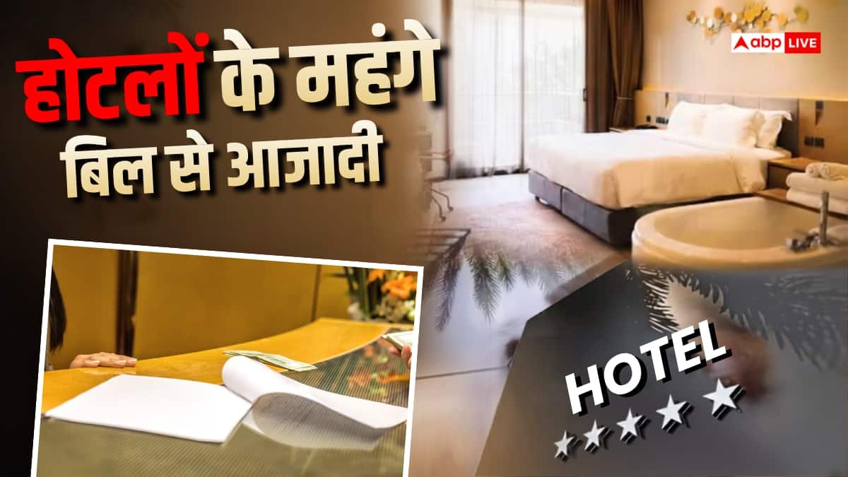 Cafe, Wifi और गेमिंग जोन सिर्फ 400 रुपए में, सस्ती बुकिंग से पैसे बचाने का तरीका