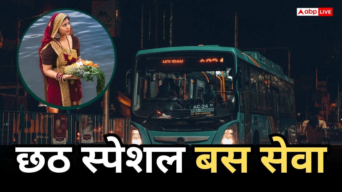 छठ पर दिल्ली सरकार की बस से जाना है बिहार, कितना है किराया, कहां-कहां जाएगी?