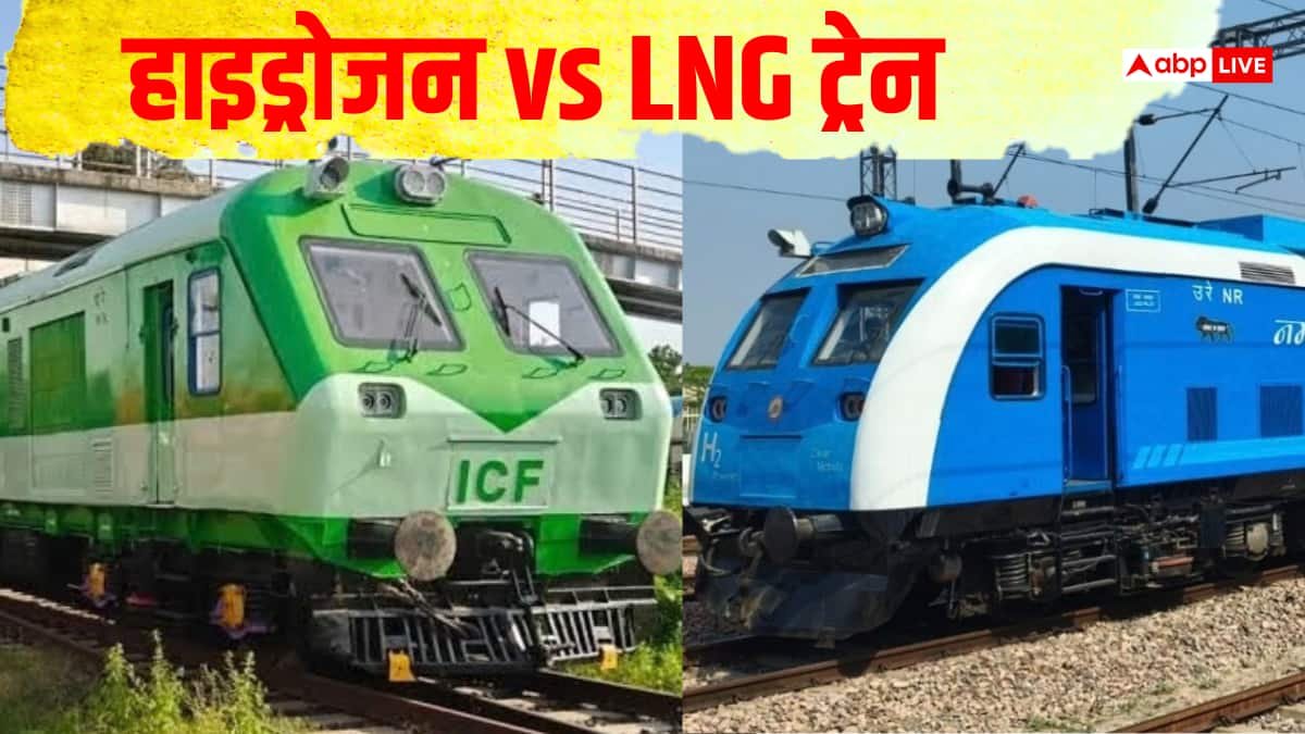 हाइड्रोजन ट्रेन से कितनी अलग है साबरमती से शुरू हुई LNG ट्रेन?
