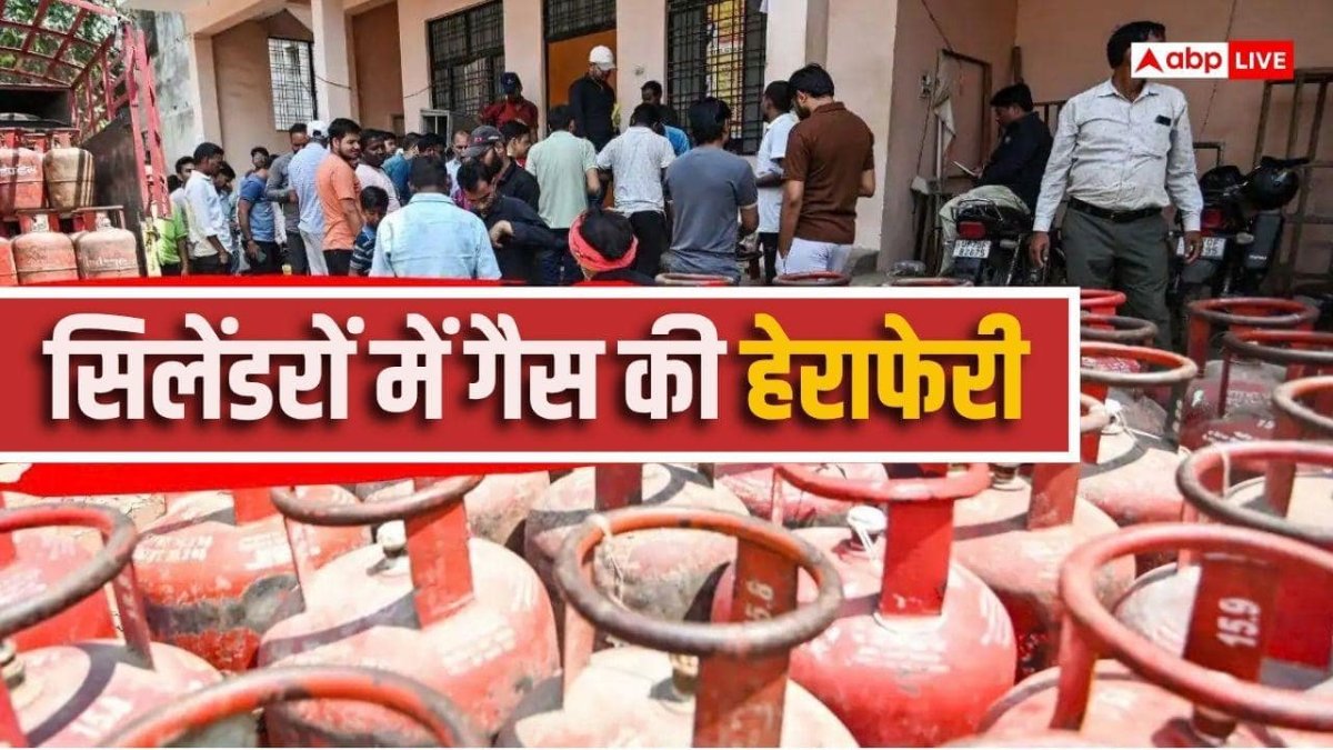 हर 4 में से 1 LPG सिलेंडर में कम निकली गैस, सरकारी जांच में बड़ा खुलासा