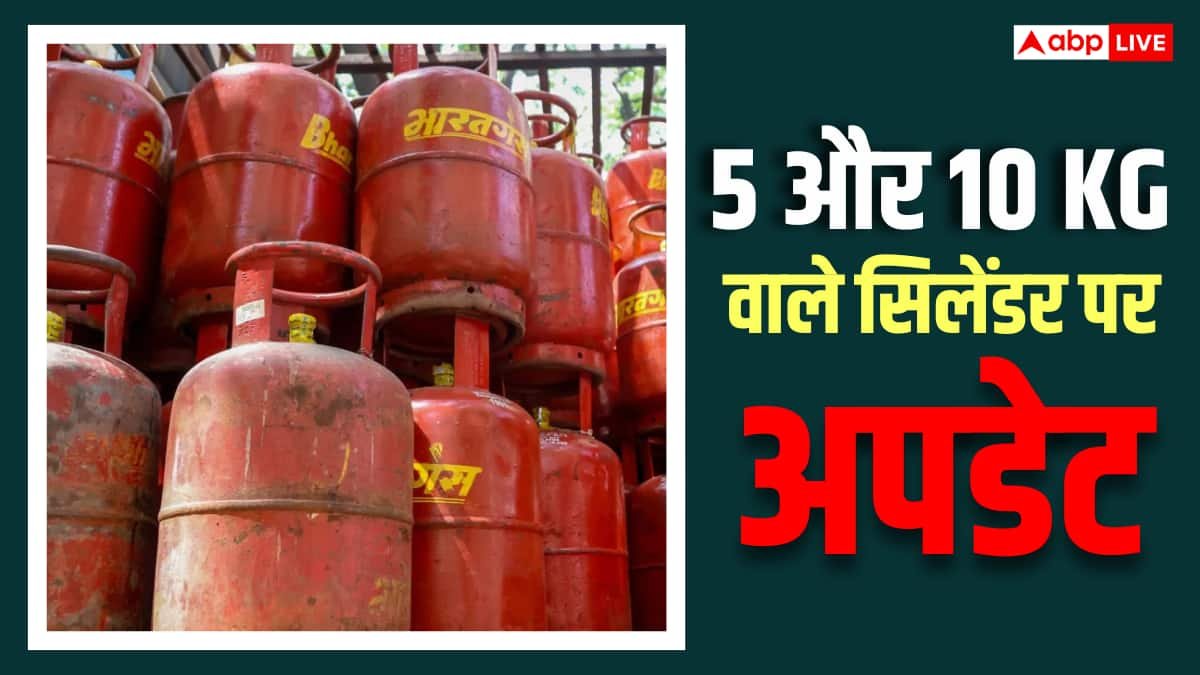 LPG की eKYC पूरी नहीं हुई को क्या 5 और 10 किलो वाले सिलेंडर भी नहीं मिलेंगे?