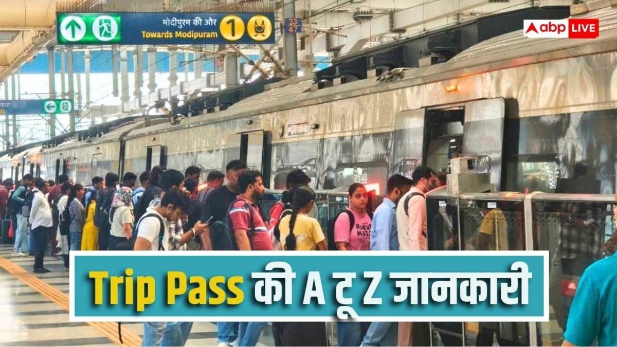 नमो भारत ट्रेन के लिए लॉन्च हुआ 'ट्रिप पास', बार-बार रिचार्ज का झंझट खत्म