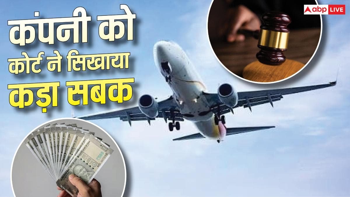 भारत-पाक तनाव में रद्द हुई थी फ्लाइट, यात्री को ट्रेवल कंपनी देगी 1.11 लाख का रिफंड