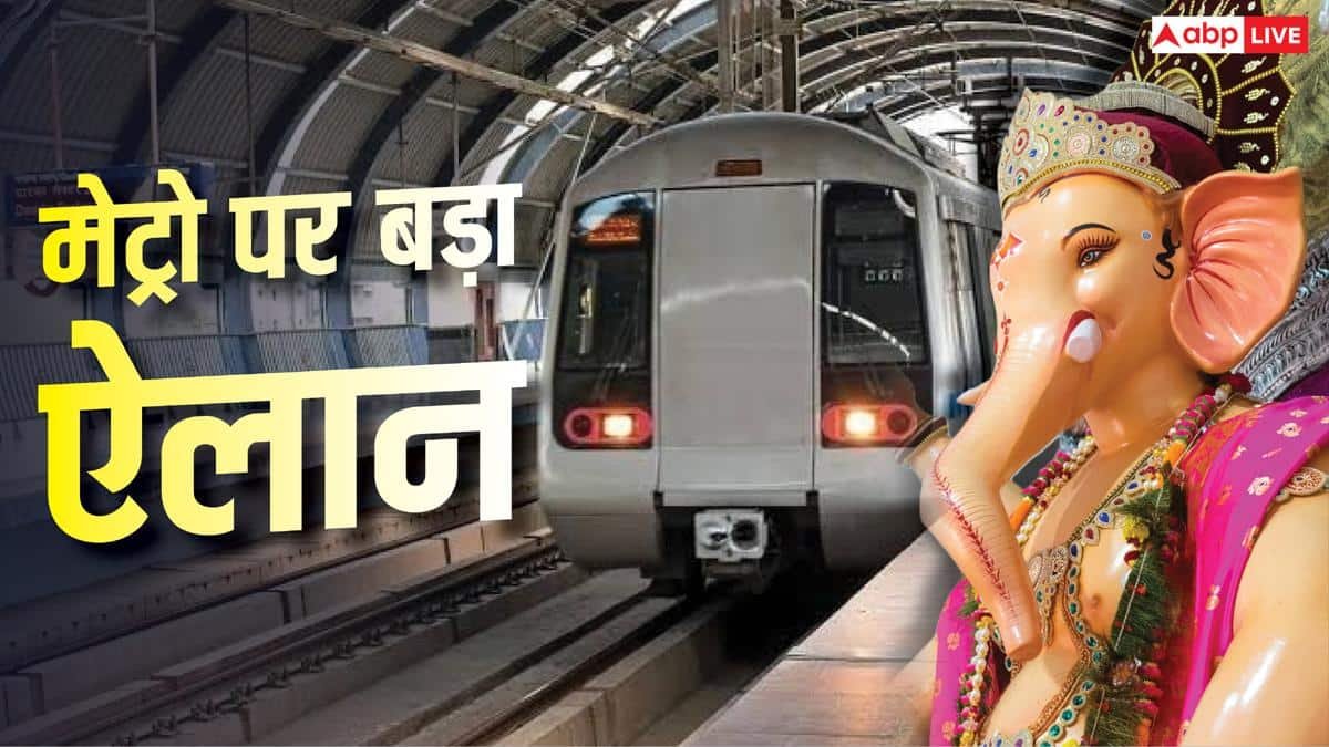 गणपति विसर्जन: आज पूरी रात दौड़ेगी मेट्रो, जाम और पार्किंग की नो-टेंशन