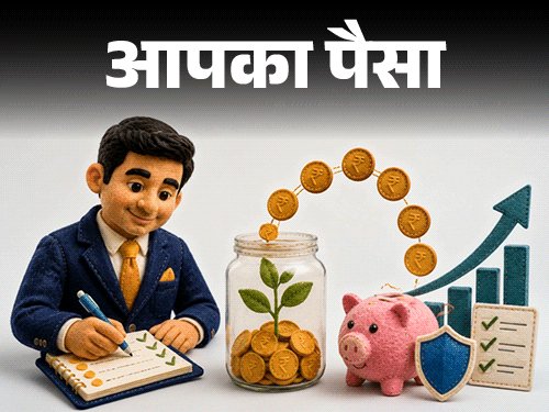 आपका पैसा- करोड़पति अपना पैसा कैसे मैनेज करते हैं:क्या वे भी SIP करते हैं, जानें करोड़पतियों के 7 मनी रूल्स, क्या गलतियां न करें