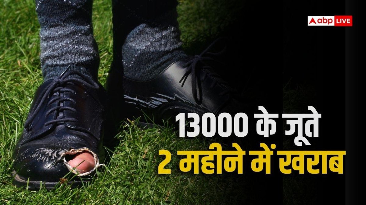 2 महीने में छिले 13000 के जूते, कंपनी बोली- 'ये तो आम बात है', कोर्ट ने सिखाया सबक