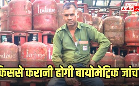 1 अक्टूबर के बाद बिना eKYC कितना महंगा मिलेगा सिलेंडर? रिफिल के नए नियम समझें