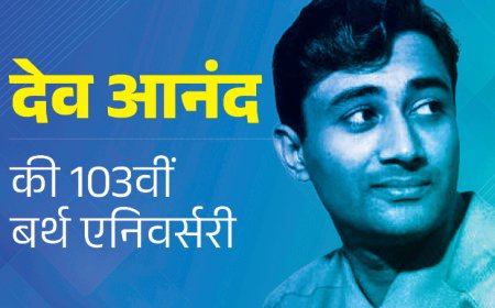 नाव पलटी तो सुरैया को बचाने देव आनंद कूदे थे:शादी नहीं हुई तो पहली बार रोए, ‘गाइड’ को लेकर लोगों ने कहा था पागल