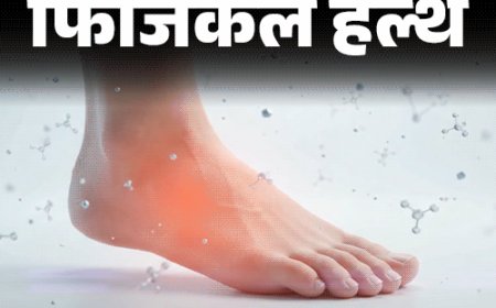 फिजिकल हेल्थ- पैरों में दर्द, जलन इग्नोर न करें:हो सकता है एरिथ्रोमेलैल्जिया, डॉक्टर से जानें इस दुर्लभ बीमारी के बारे में सबकुछ