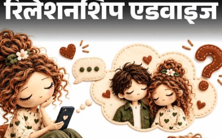 रिलेशनशिप एडवाइज- मैं बेवकूफ था, गुस्से में ब्रेकअप कर लिया:अब गलती का एहसास है, एक्स से फिर दोस्ती करना चाहता हूं, क्या करूं?