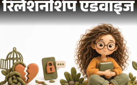 रिलेशनशिप एडवाइज- कंट्रोलिंग बॉयफ्रेंड को छोड़ना चाहती हूं:पर डर है, इसके बाद कोई नहीं मिलेगा, कहीं उम्र भर अकेली न रह जाऊं