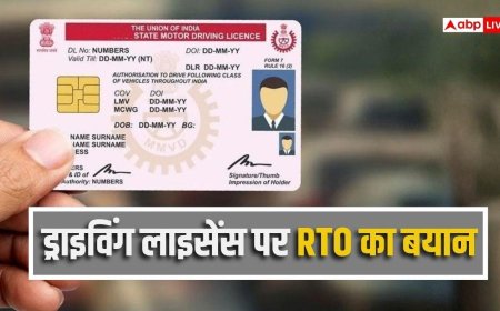 फोन नंबर अपडेट नहीं किया तो आज सस्पेंड हो जाएगा ड्राइविंग लाइसेंस? RTO ने दिया जवाब