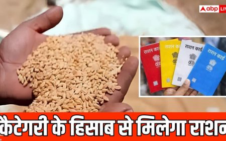 राशन को लेकर न हों कन्फ्यूज, आपकी कैटेगरी तय करती है कितना मिलेगा गेहूं-चावल