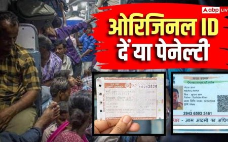 रेलवे पर बड़ी खबर, असली ID न होने पर लगेगा भारी जुर्माना, 1 अक्टूबर से चेकिंग