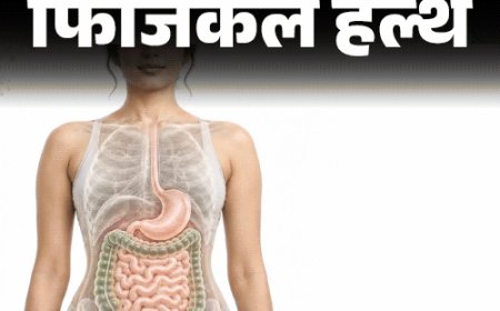 फिजिकल हेल्थ- लीकी गट क्या है:क्यों कमजोर होता आंतों का सुरक्षा बैरियर, डॉक्टर से जानें इसके लक्षण, इलाज और जरूरी सावधानियां