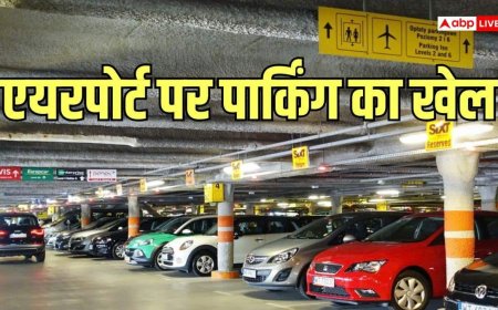 कार पार्क करते ही जेब ढीली, एयरपोर्ट पर गाड़ी खड़ी करना इतना महंगा क्यों?