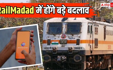 RailMadad होगा और स्मार्ट, शिकायत दर्ज करने से लेकर समाधान तक बदलेंगे नियम