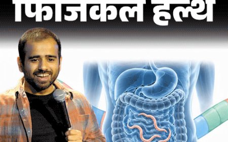 फिजिकल हेल्थ- गौरव कपूर के पेट में कीड़े:ये 10 संकेत दिखें तो पेट में कीड़े हो सकते हैं, डॉक्टर से जानें इलाज और 13 सावधानियां