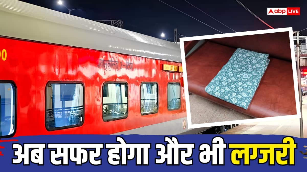 रेलवे अब राजधानी एक्सप्रेस में कंबल की जगह दे रहा फ्लोरल कॉमफर्टर्स, यह कितने खास?