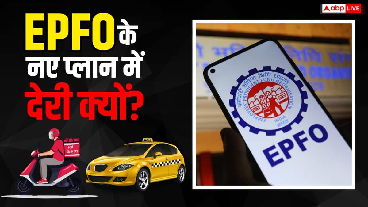 EPFO 3.0 के रोलआउट में देरी, कैब चालकों और डिलीवरी बॉयज की उम्मीदों को झटका