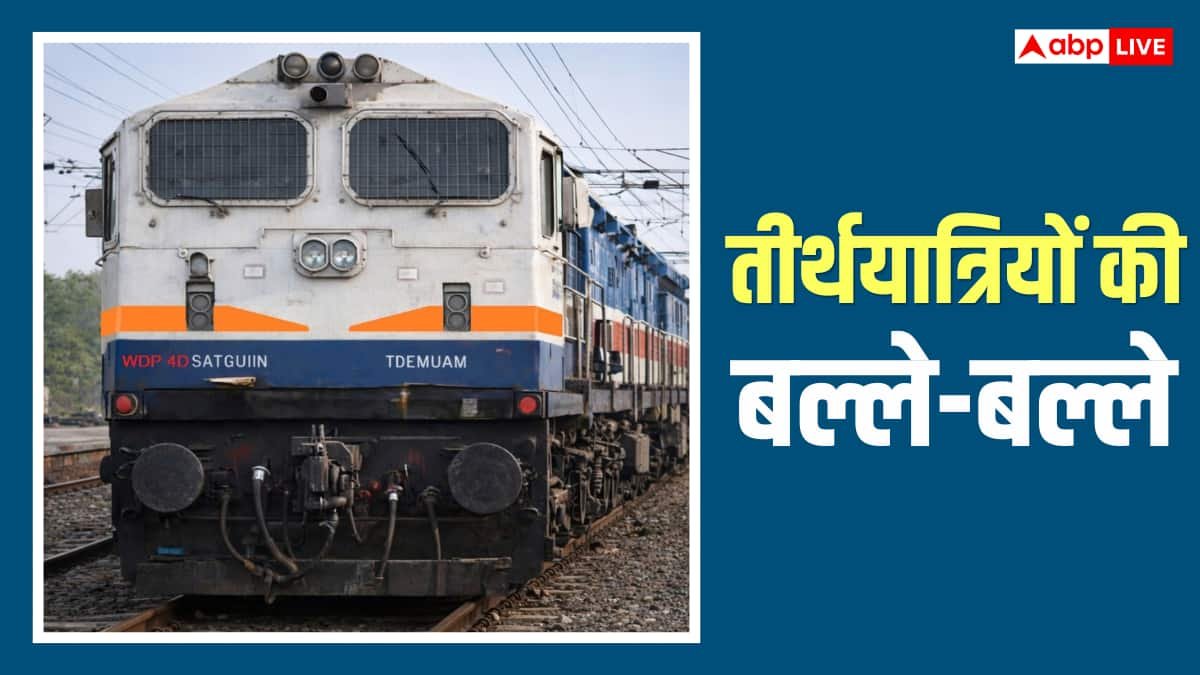 हरिद्वार के लिए नई ट्रेनों का ऐलान, किन शहरों को जोड़ेंगी? समझें टाइम टेबल