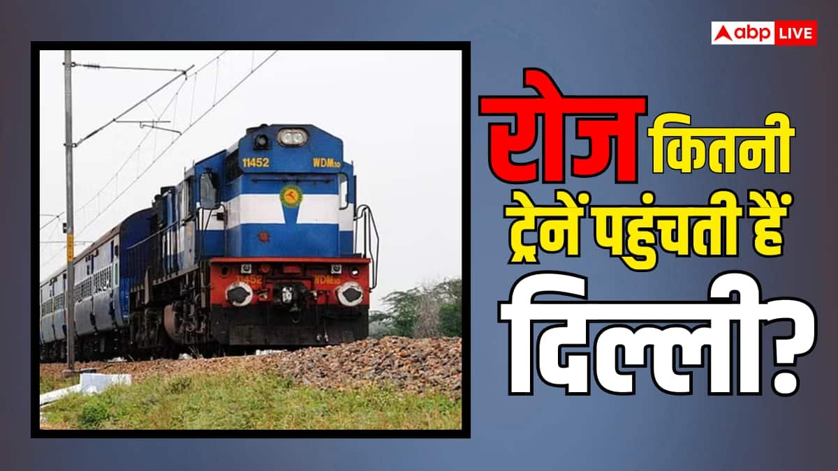 नई दिल्ली और हजरत निजामुद्दीन, इन दो स्टेशनों पर कितनी ट्रेनें आती हैं?