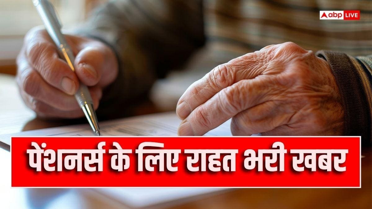 अब डिजिटल हुआ जीवन प्रमाण पत्र, आधार के पचड़े में पड़ने की नहीं पड़ेगी जरूरत