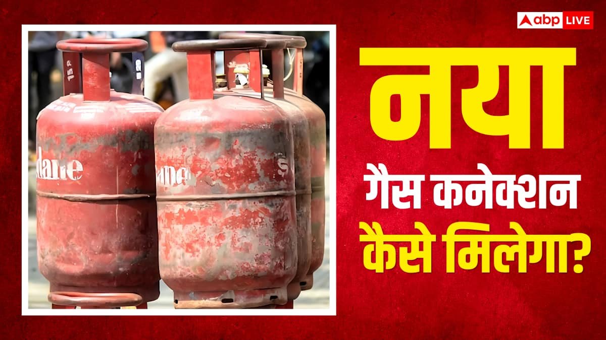 कंपनियों ने बंद कर दिए नए LPG कनेक्शन, गैस सिलेंडर के लिए कहां करें अप्लाई?
