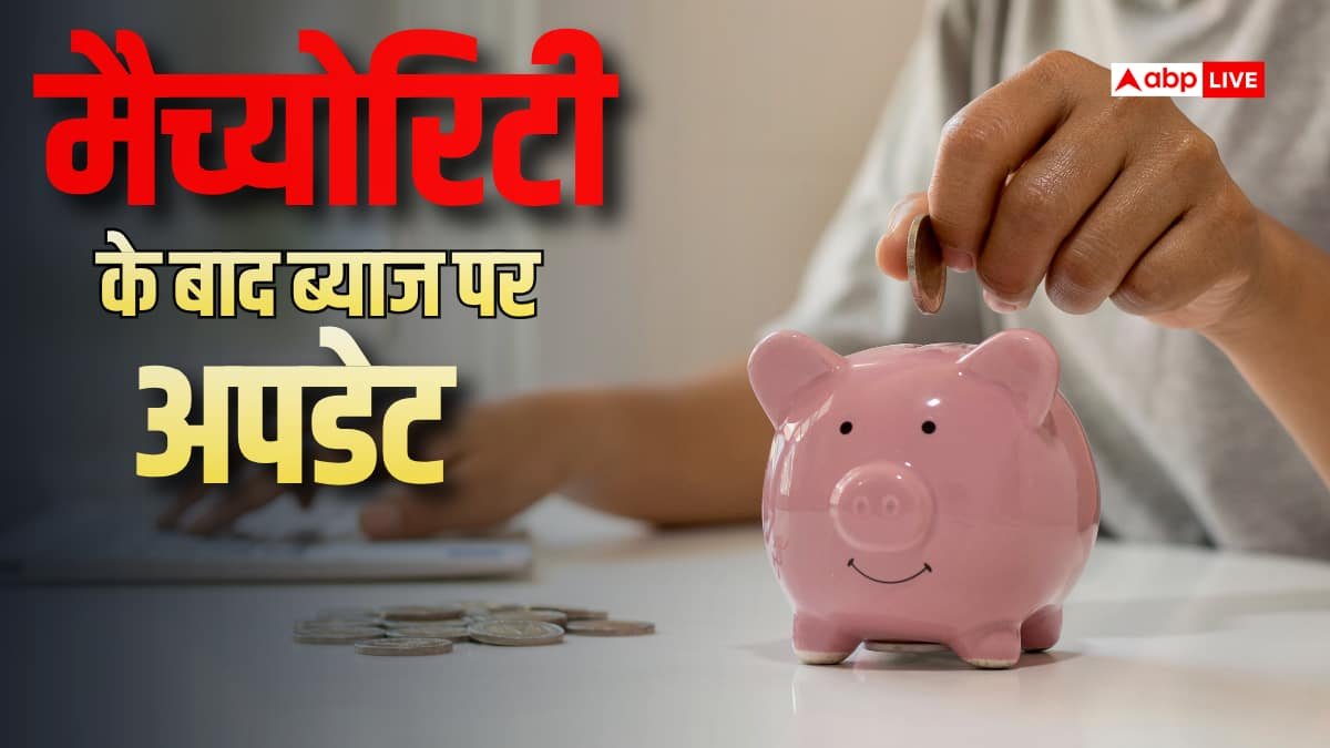 PPF मैच्योरिटी पर बैंक या डाकघर नहीं गए तो क्या होगा? जान लें नियम
