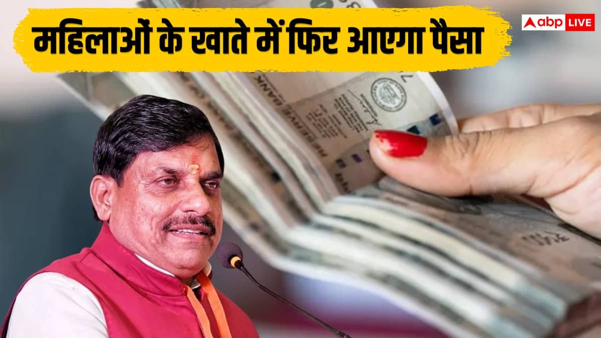 लाडली बहना योजना पर कितना खर्च कर रही MP सरकार, अगली किस्त कब आएगी?