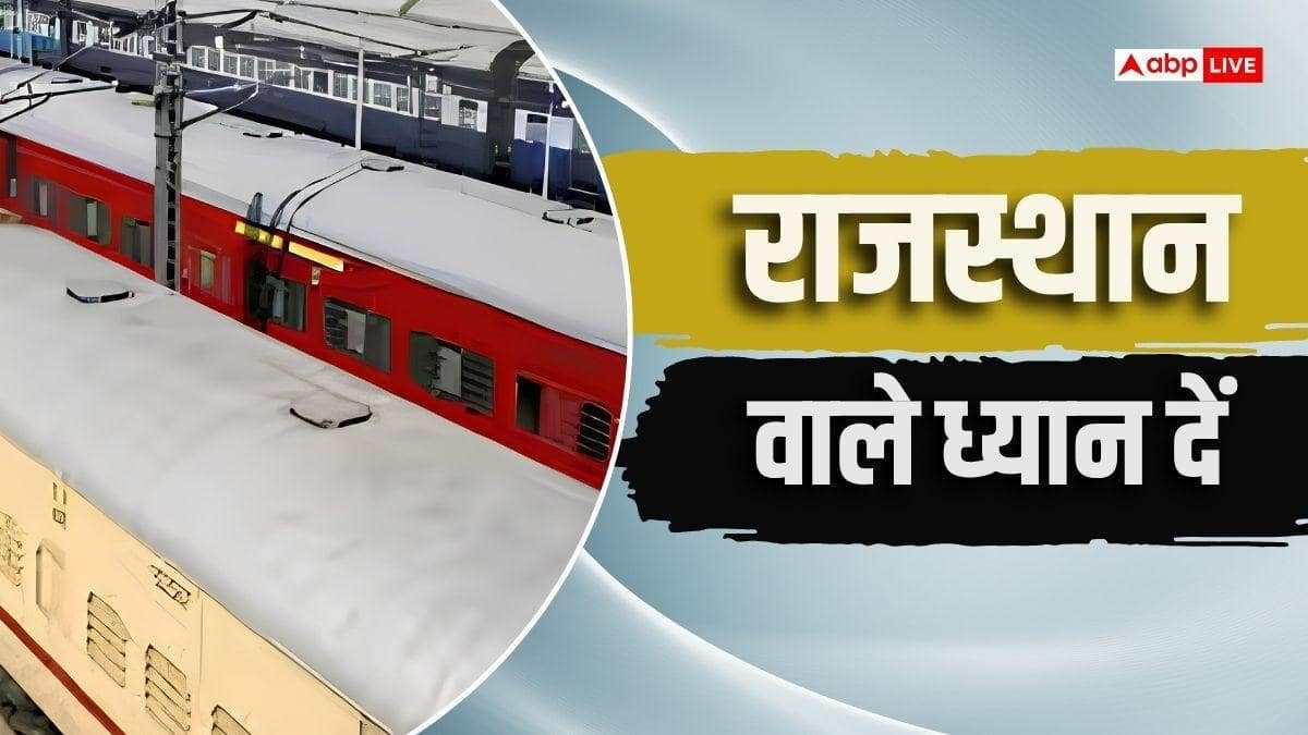 जयपुर से दिल्ली आने वाली 25 ट्रेनें हुईं रद्द, रेलवे ने दिया तकनीकी खराबी का हवाला