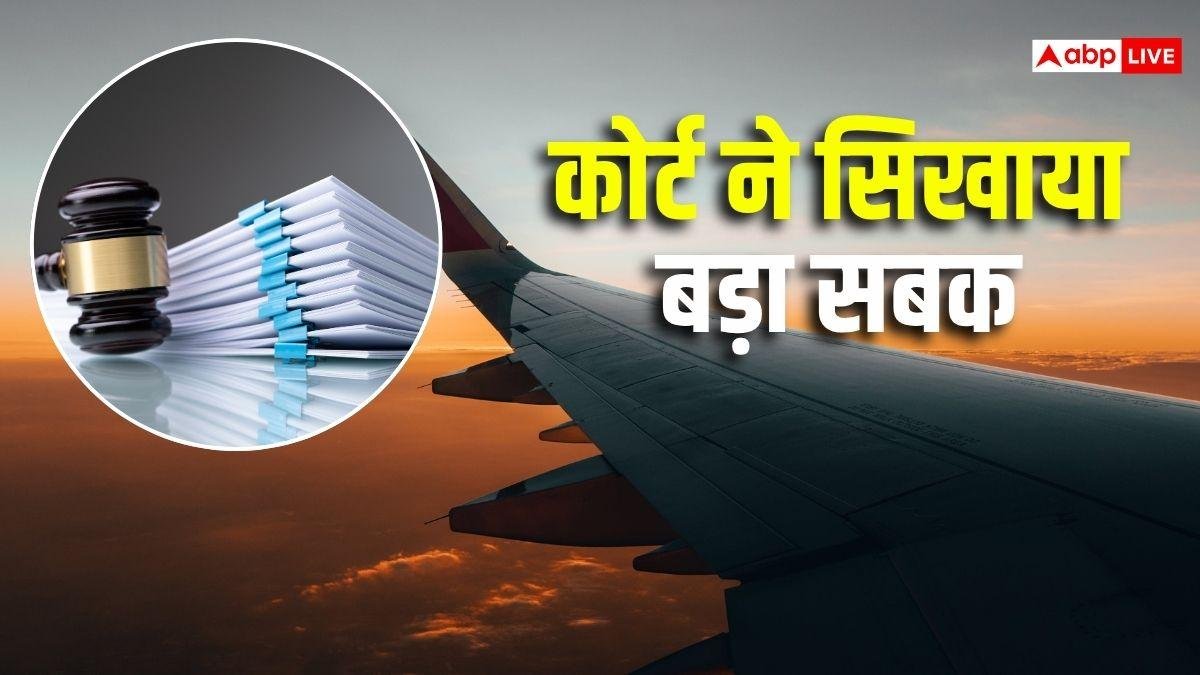 ट्यूमर के कारण रद्द करनी पड़ी फ्लाइट, नहीं मिला रिफंड, अब मिलेगा 3 लाख का मुआवजा