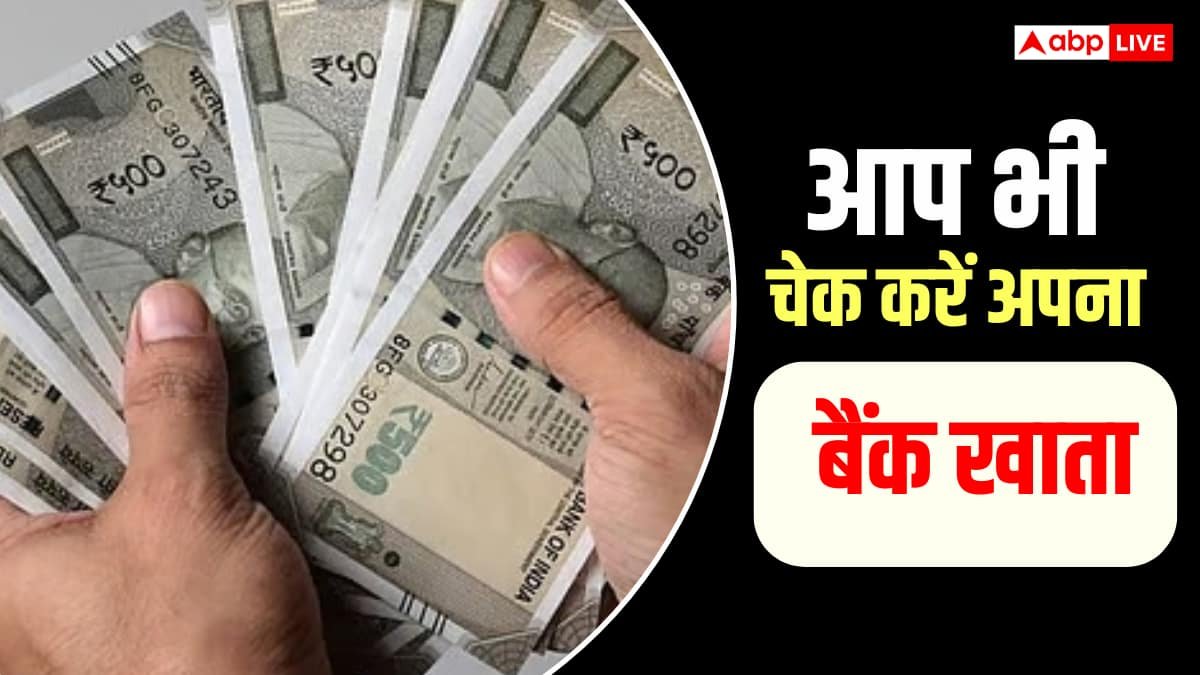 पंजाब में 36.87 लाख महिलाओं के खातों में ट्रांसफर हुए 1262 करोड़