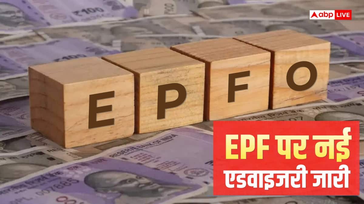 EPFO ने जारी किया बड़ा अलर्ट, खतरे में है पीएफ खाताधारकों की गाढ़ी कमाई