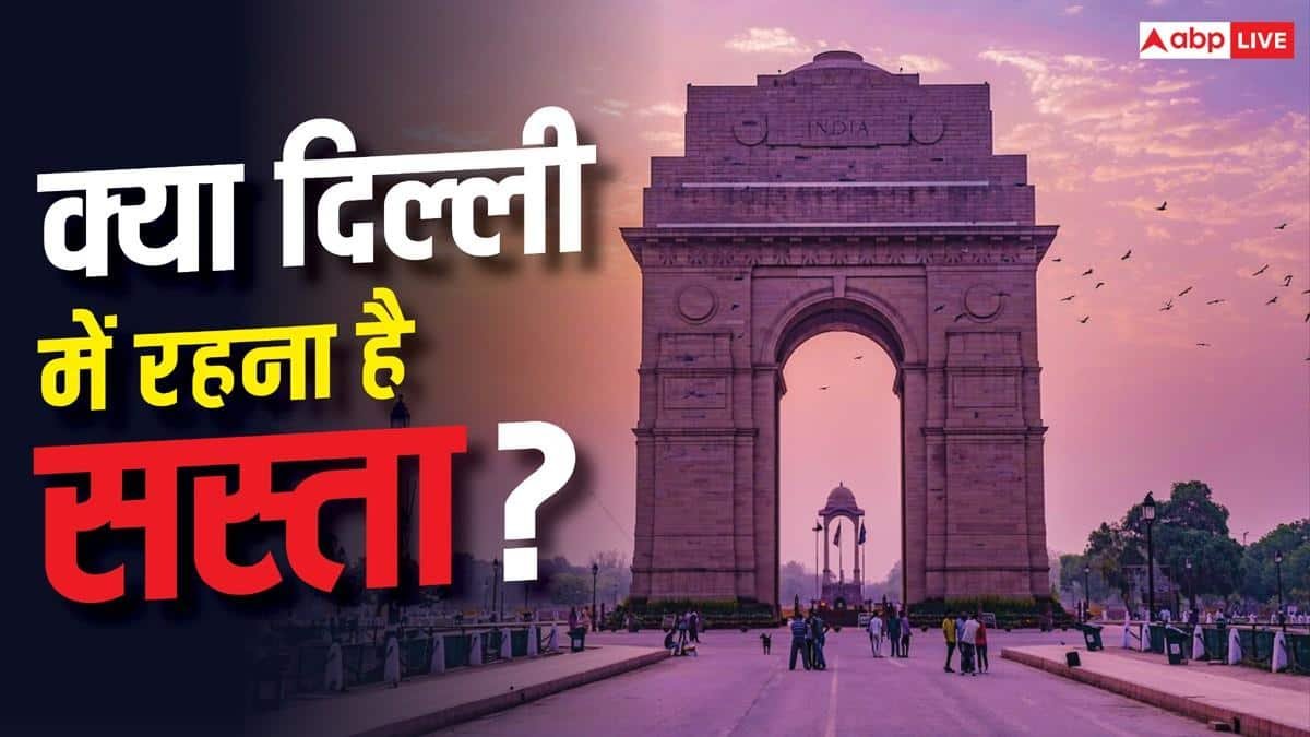 Delhi Rent: ईस्ट दिल्ली से वेस्ट दिल्ली तक, कितना है शहर में किराया