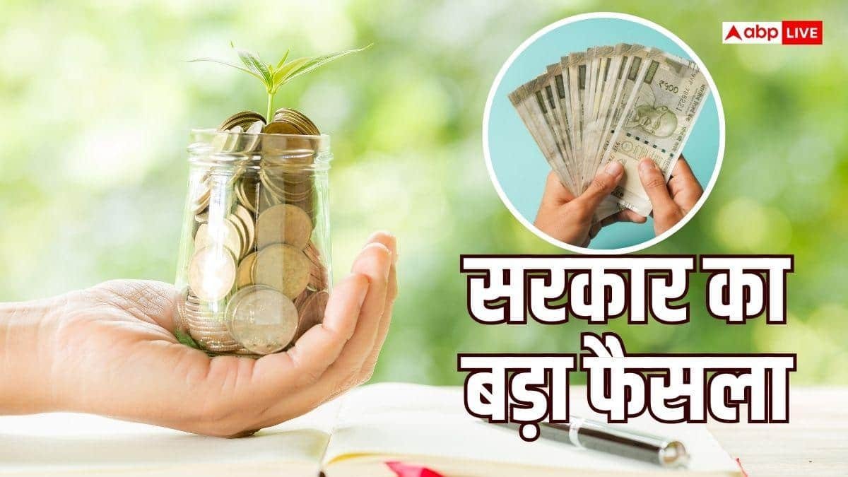 PPF निवेशकों के लिए बड़ी खबर, चालू तिमाही में 7.1% ही मिलेगी ब्याज दर