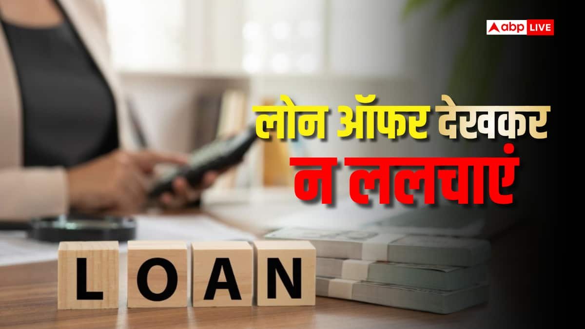 मिनटों में लोन देने वाले ऐप्स कहीं फर्जी तो नहीं? ऐसे करें असली-नकली की पहचान