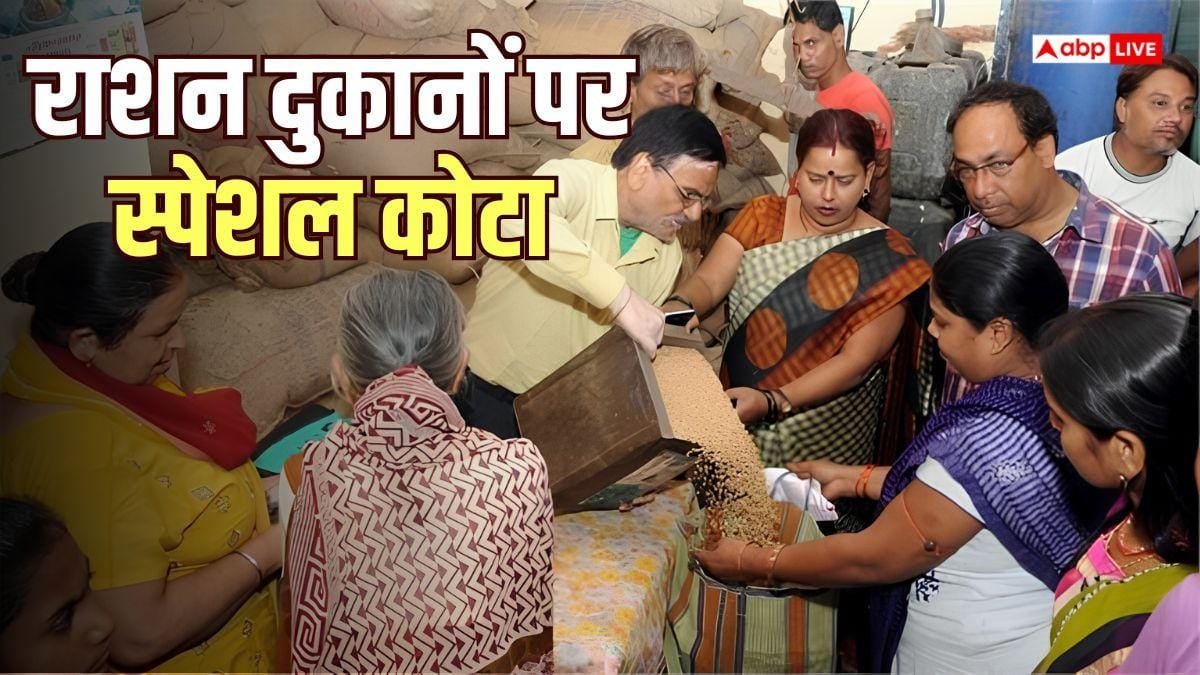राशन कार्ड वाले ध्यान दें, 2 करोड़ परिवारों को आधी कीमत पर मिलेगी चीनी, आटा-सूजी