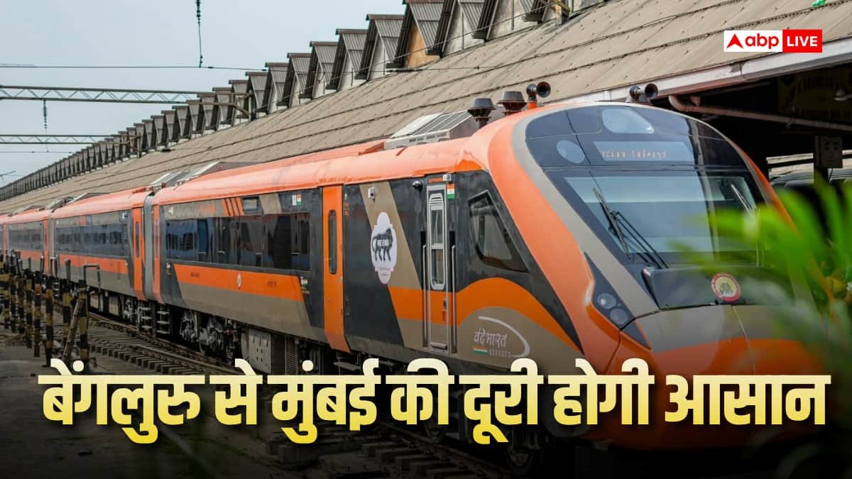 बेंगलुरु-मुंबई के बीच दौड़ेगी स्लीपर वंदे भारत, जानें रूट से टाइमिंग तक पूरी डिटेल