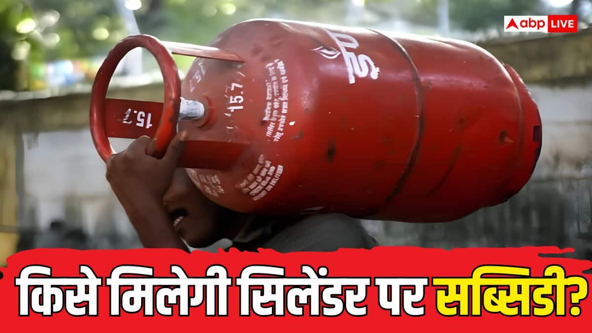 एक घर में दो LPG कनेक्शन होने पर क्या दोनों पर मिलती है सब्सिडी?