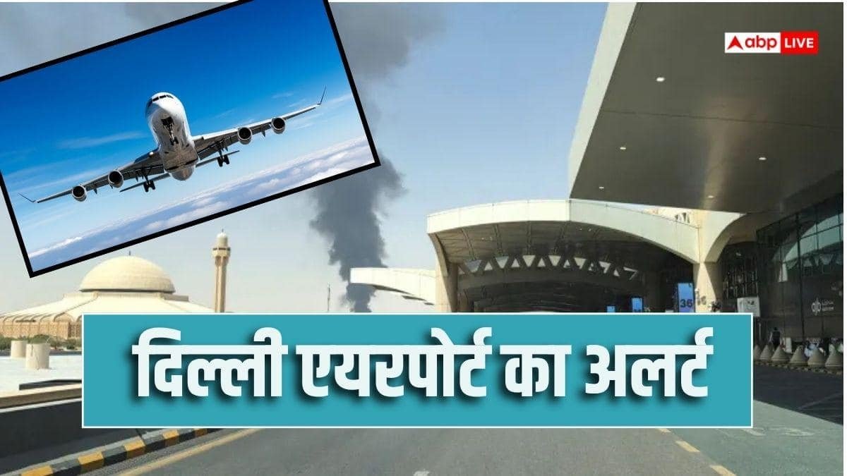 सऊदी अरब में हवाई यात्रा पर बड़ा संकट, यात्री अभी उड़ान भरें या नहीं?