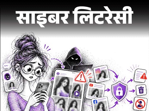 साइबर लिटरेसी- ‘मॉर्फ्ड फोटो-वीडियो स्कैम’ से सावधान:अश्लील फोटो वायरल की धमकी मिले तो क्या करें, फोटो कैसे हटवाएं?