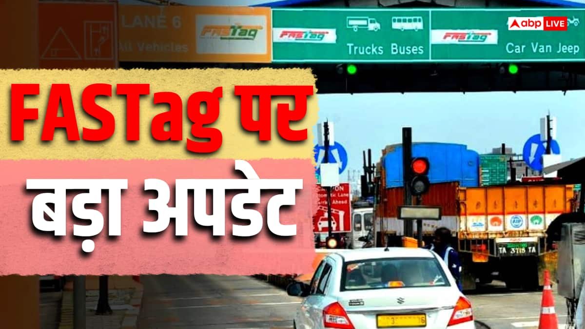 FASTag में Minimum Balance कितना रखें, क्या अब बदल गए हैं नियम?