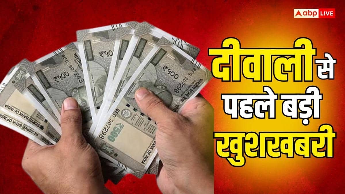कर्मचारियों और पेंशनभोगियों को बड़ा तोहफा, दो DA और DR किस्तों को सरकार की मंजूरी