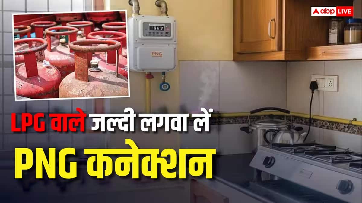नए कनेक्शन के लिए MyPNG पोर्टल पर करें आवेदन, ऐसे ट्रैक करें स्टेटस