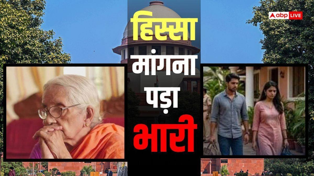 बेटे ने मांगा जायदाद में हिस्सा, कोर्ट ने कहा- बीवी के साथ खाली करो घर
