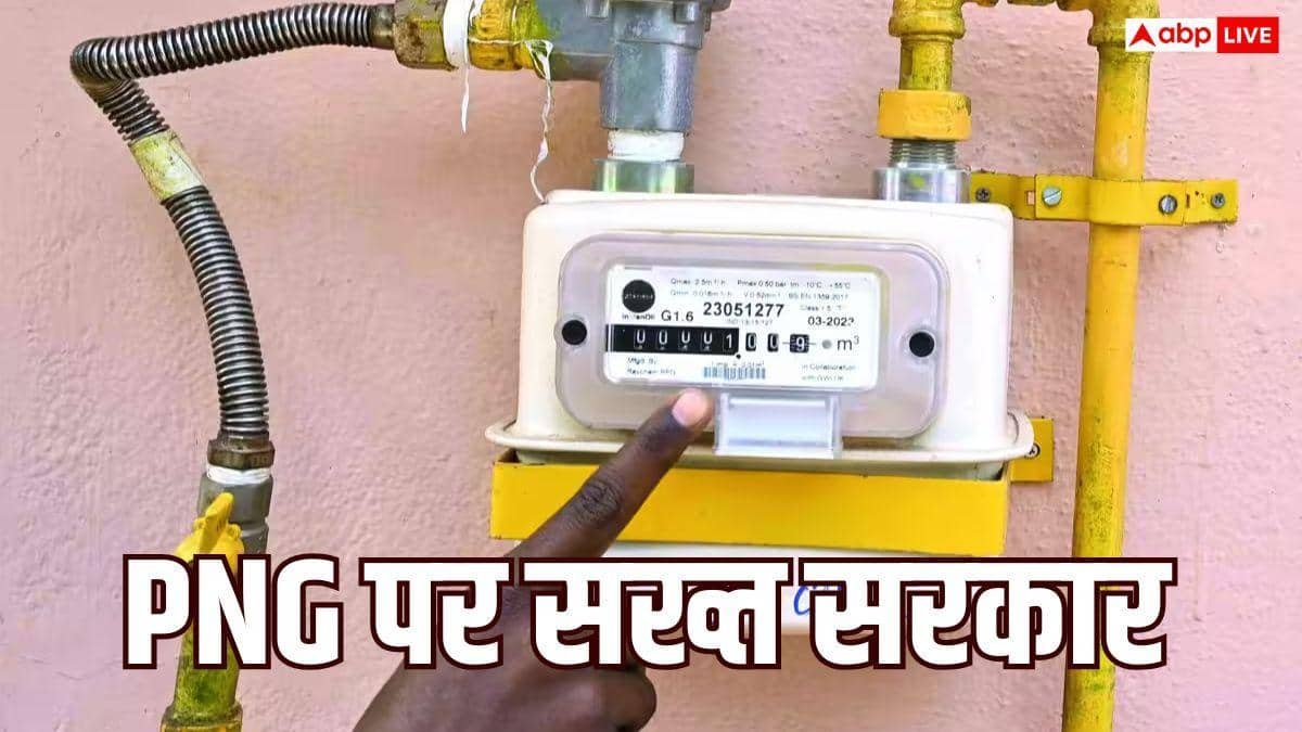 PNG कनेक्शन वालों की LPG गैस सप्लाई बंद, यूपी के जिले में बड़ा एक्शन
