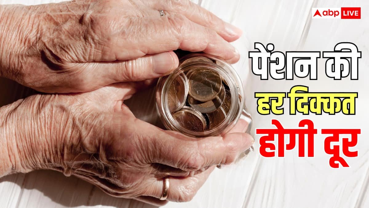 सीनियर सिटिजन्स के लिए खुशखबरी, 12 और 13 अक्टूबर को लगेगी पेंशन अदालत